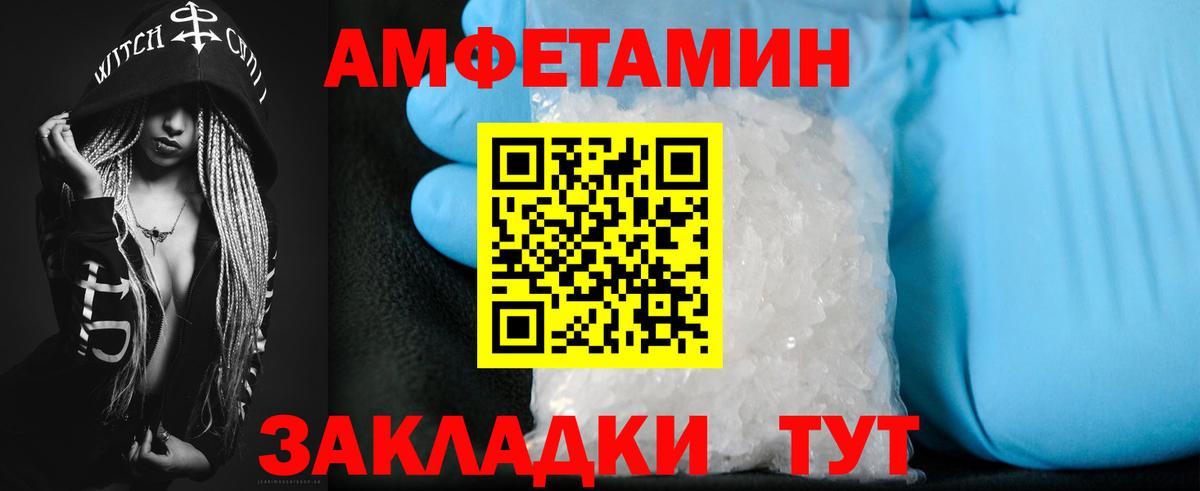 Заинск  АМФЕТАМИН Розовый  Амфетамин  Вход с VPN 