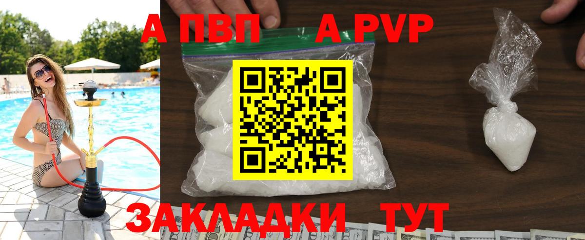 Заинск  A PVP крисы CK  Вход с VPN 