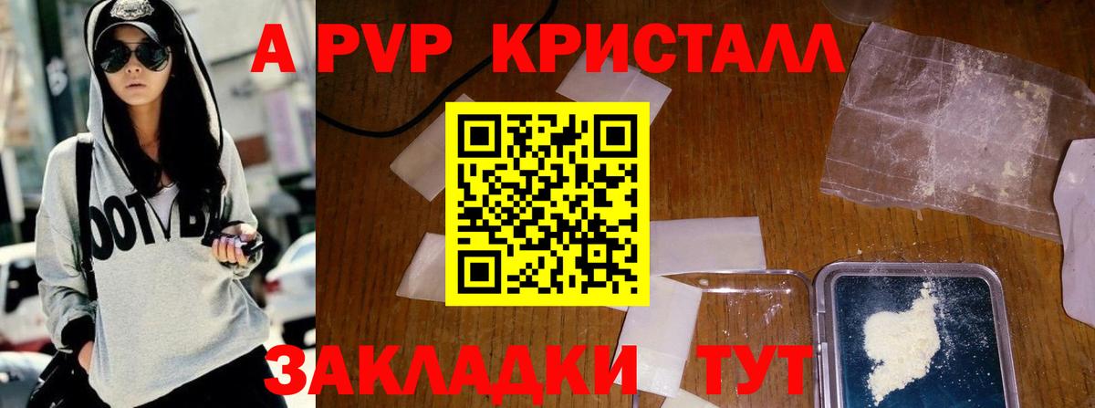 Alpha-PVP Соль Заинск
