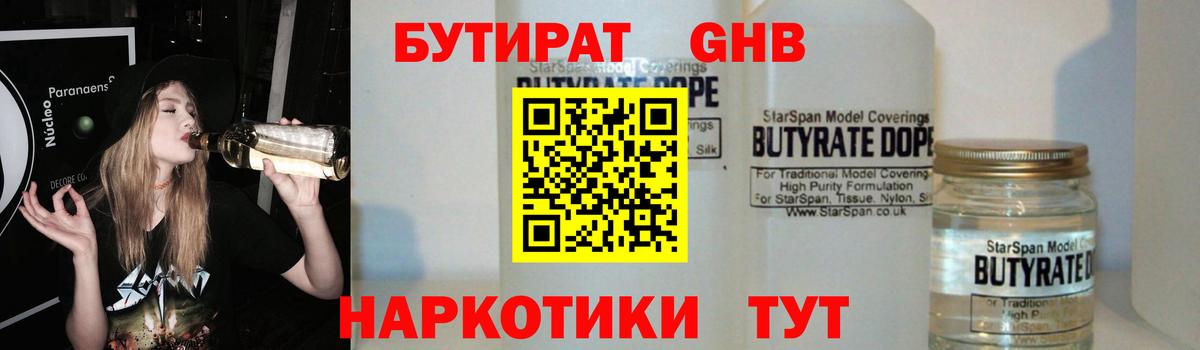 БУТИРАТ оксана Заинск