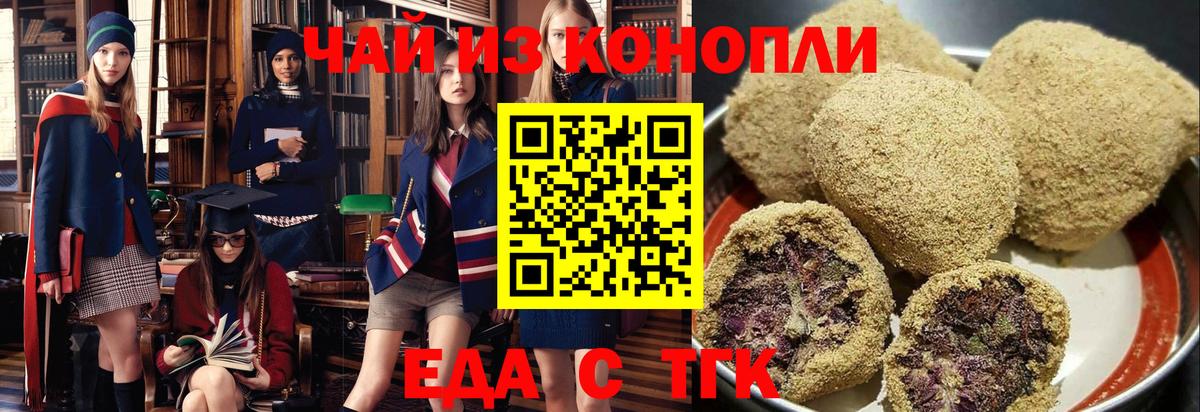 Заинск  Еда ТГК марихуана  Вход с VPN 
