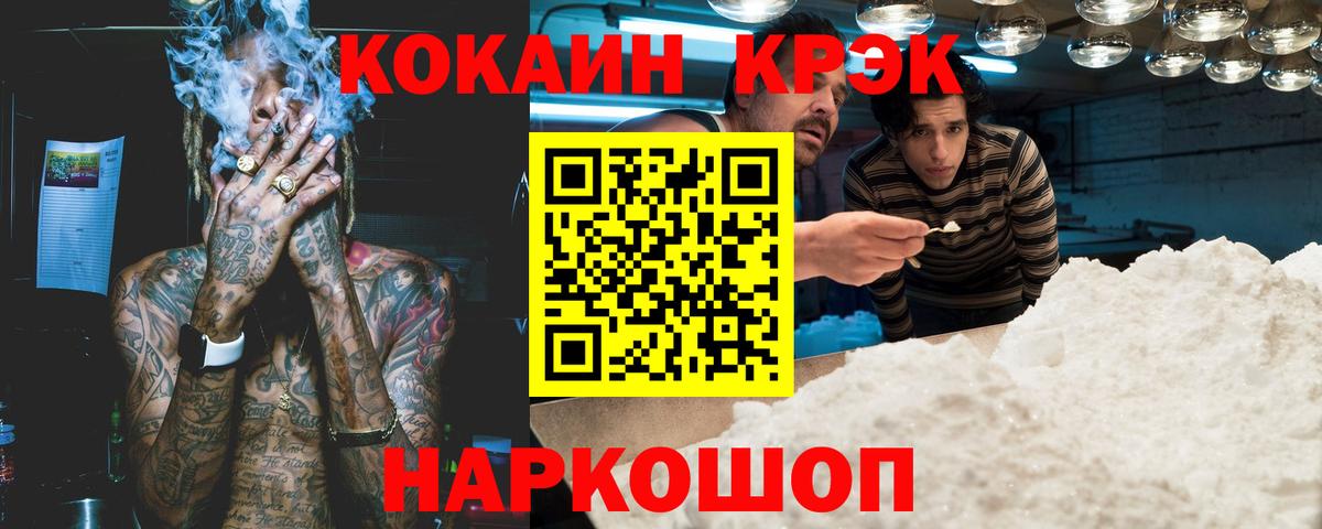 Кокаин 97% Заинск