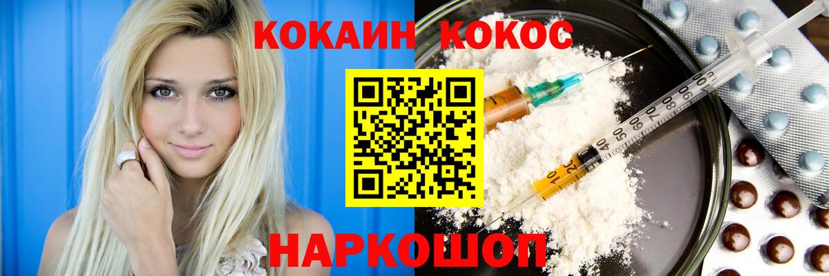 Заинск  COCAIN 98%  Вход с VPN 