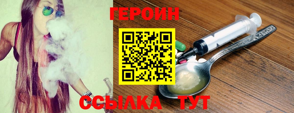 Заинск  Героин гречка  Вход с VPN 