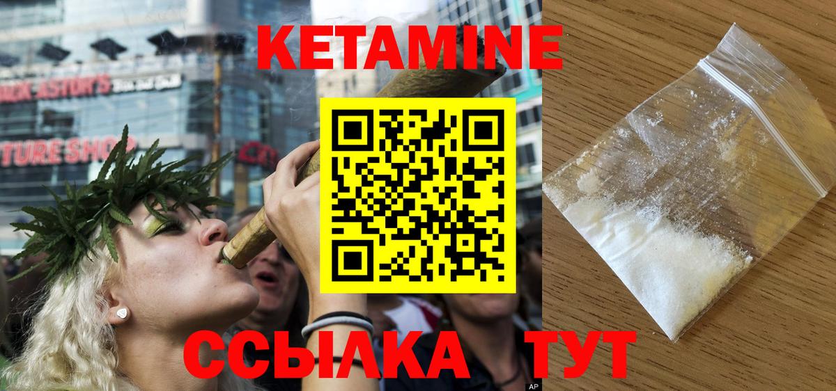 КЕТАМИН ketamine  Вход с VPN  Заинск 