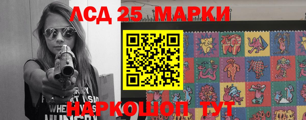 ЛСД экстази кислота  Вход с VPN  LSD-25 экстази ecstasy  Заинск 