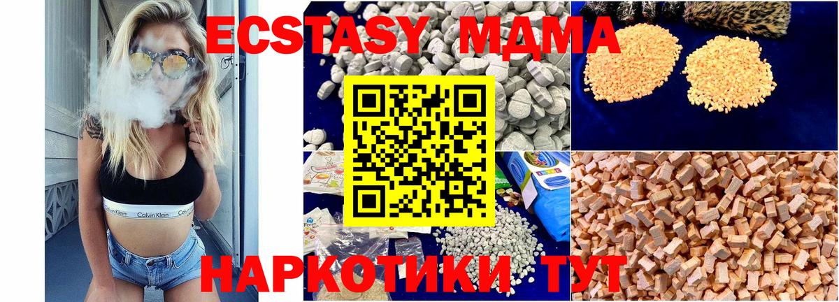 МДМА VHQ  MDMA  Заинск  Вход с VPN  МДМА молли 