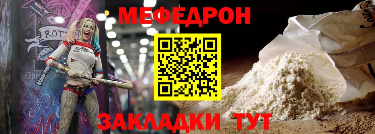 Меф  Заинск
