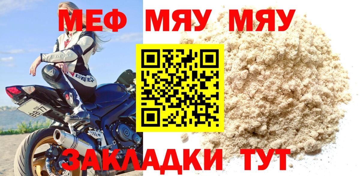Заинск  mega   МЯУ-МЯУ 4 MMC  Мефедрон  Вход с VPN  Меф мяу мяу 