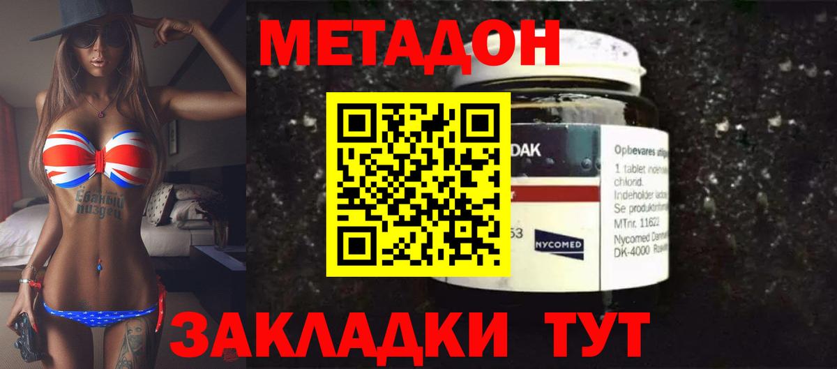 Лсд 25  МДМА  Мефедрон кристаллы  МЕТАМФЕТАМИН  Заинск  Кокаин  Вход с VPN  Гашиш  Канабис 