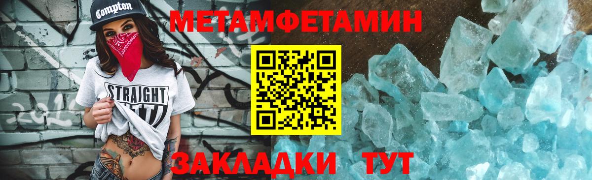 Метамфетамин кристалл  Метамфетамин кристалл  Вход с VPN  Метамфетамин  Заинск 