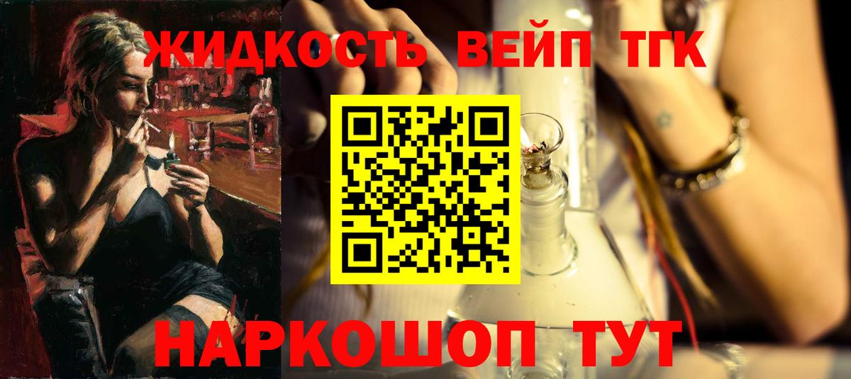 Заинск  Дистиллят ТГК вейп с тгк  Вход с VPN  ТГК гашишное масло 